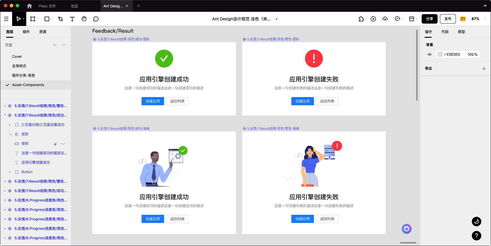 通用组件